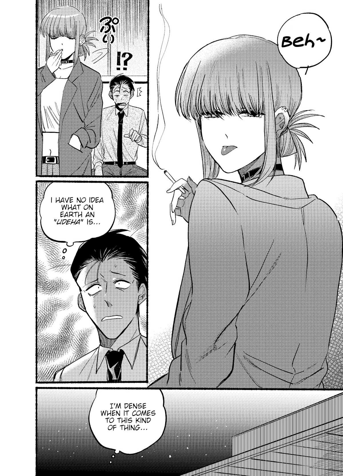 A Story About Smoking at the Back of the Supermarket, Chapter 14 image 12